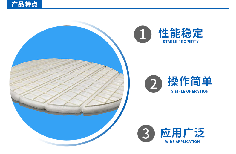 塑料絲網(wǎng)除霧器_05.jpg