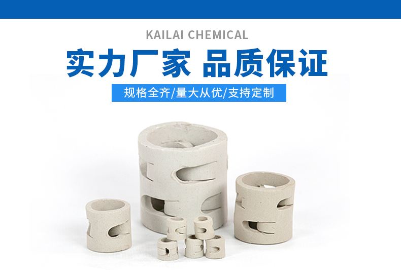 陶瓷鮑爾環(huán)填料的性能參數
