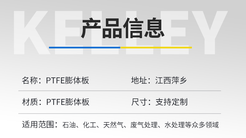 PTFE膨體板_03.jpg